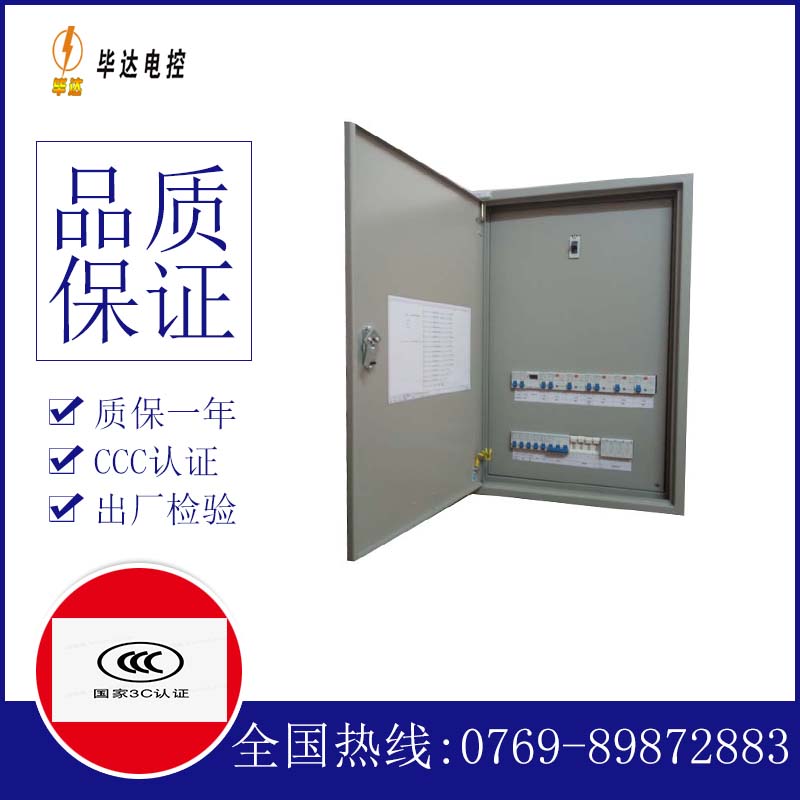 隆安成套控制箱